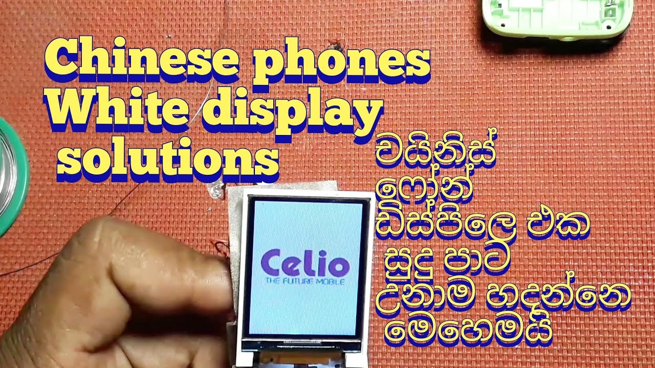 how to repair Chinese phone no power/white display