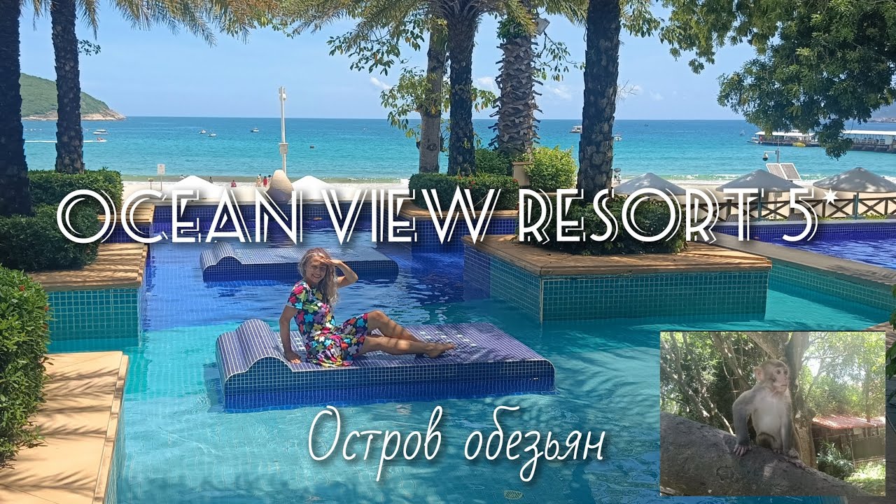 Китай Отель Ocean view resort