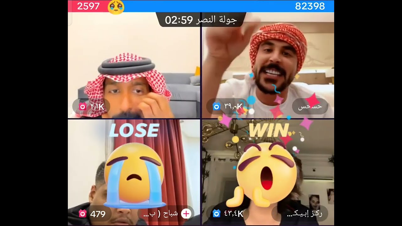 مقرن و فهد و ركز ابيك و حسحس و شباح بث😂الكل على شباح😂ضحك مووت😂😂