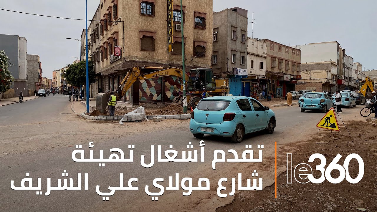 تقدم أشغال تهيئة شارع مولاي علي الشريف بإنزكان