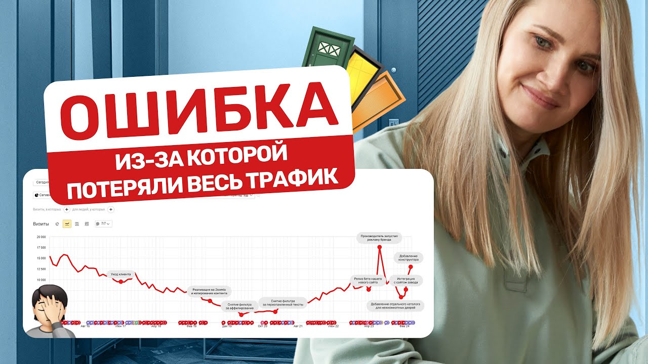 Кейс Гардиан: как мы восстановили трафик и сделали SEO первым каналом продаж