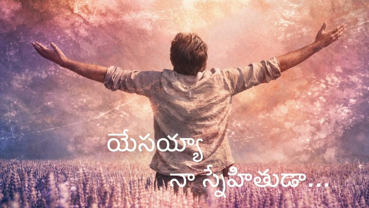 Na Snehithuda (Jesus, My Friend) || Cover Song by KR || Original by Prabhu Pammi