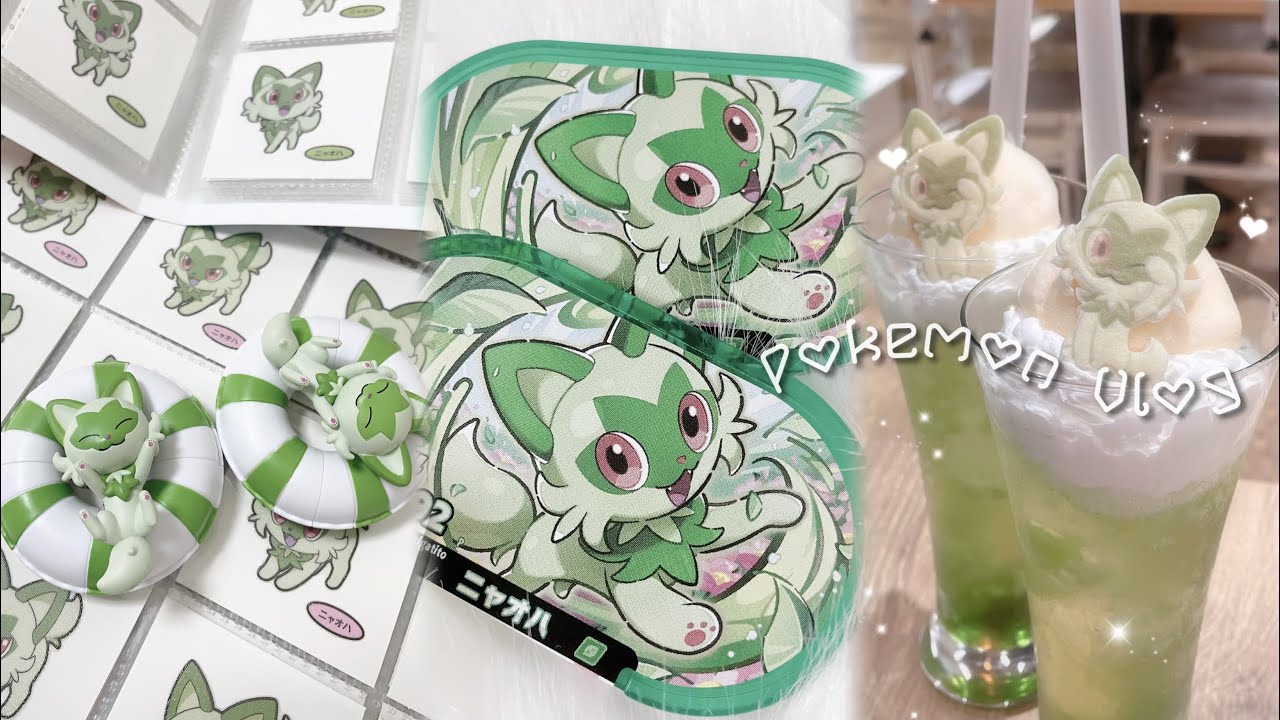 ꒰ 𝑉𝑙𝑜𝑔 ꒱ ポケモンカフェ┊︎ポケセン購入品┊︎パモさん┊︎ニャオハ ♡