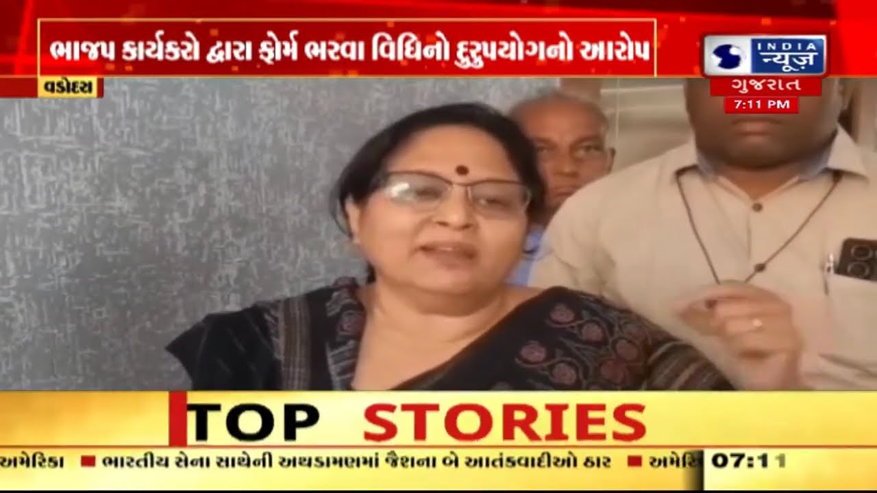 Vadodara Voter List Controversy: Form No. 7 ભરીને મતદારોના નામ કમી કરવાનું મોટું ષડયંત્ર?