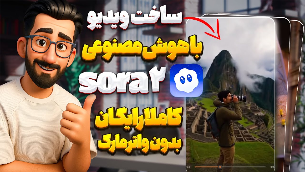 ساخت ویدیو با هوش مصنوعی کاملا رایگان و ساخت بی نهایت ویدیو