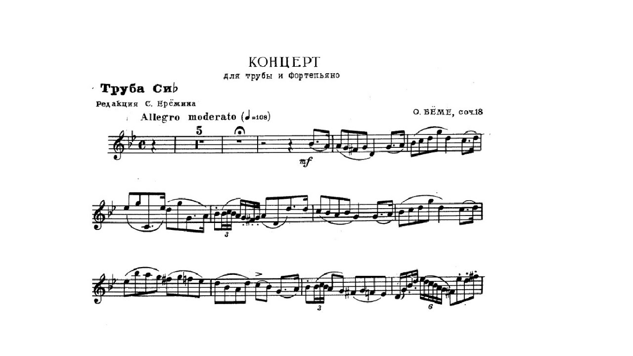 Oskar Böhme: Trumpet Concerto (David Guerrier, trumpet) I
