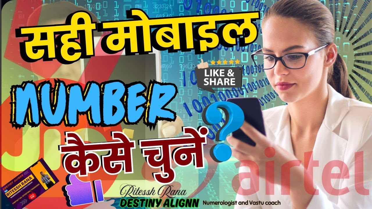 Mobile Numerology Secrets | Apna Lucky Mobile Number Kaise Chune | Numerologist Ritessh Rana