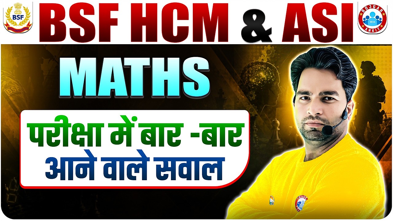 BSF HCM Maths Class | Maths Important Questions For BSF HCM & ASI | MathsBy Manish Sir