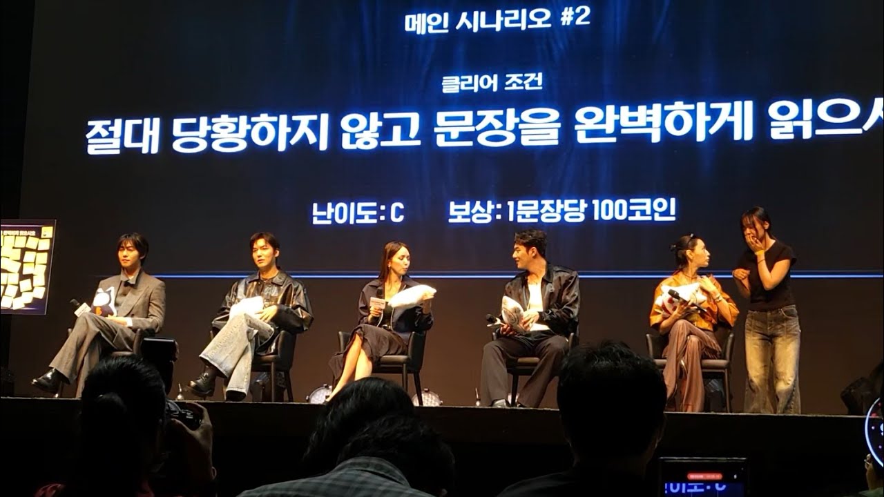 20250702 영화 전지적 독자 시점 쇼케이스 시사회 배우 안효섭 이민호 채수빈 나나 신승호 직캠