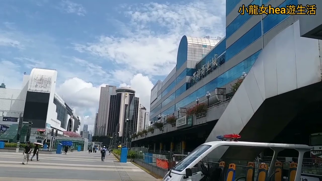 [羅湖口岸]😎汽車站~火車站~公交站(附有巴士路線)🤩週圍環境實況🤩來回過關實況🤩2023-8-24(星期四)