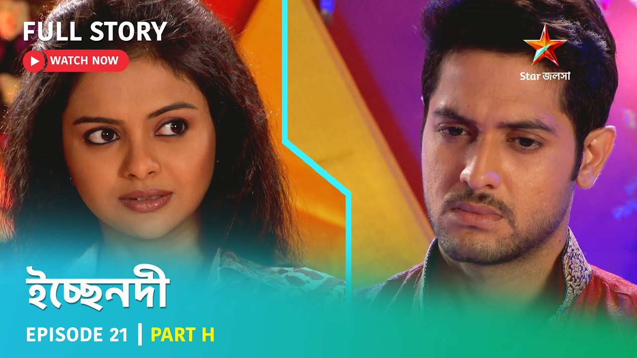 Full Story | ইচ্ছেনদী | Episode 21 | Part H