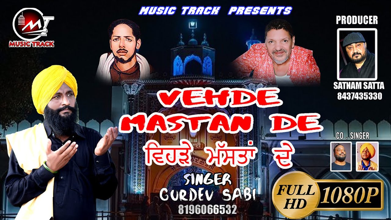|Gurdev Sabi  Vehde Mastan De 2025 | Music Track Pathankot | Sufi Song