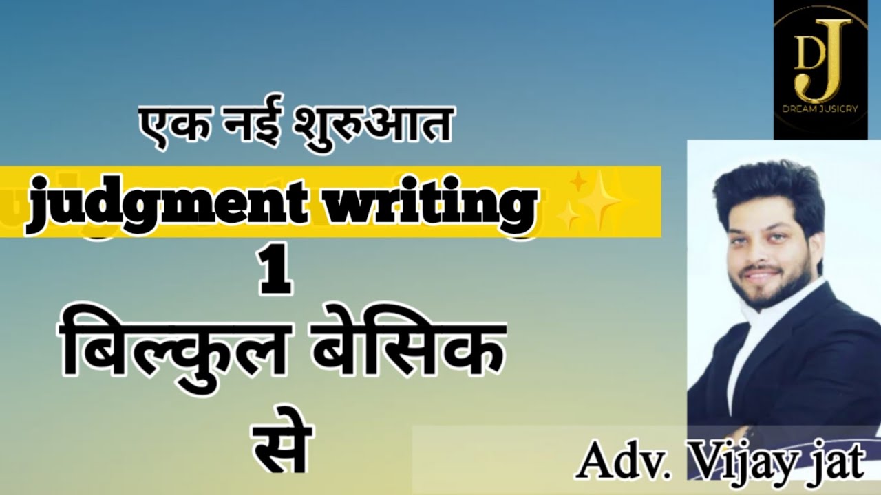 Hindi  mein judgement writing..   इसको सोचने का तरीका कैसे होना चाहिए || Jane is video mein
