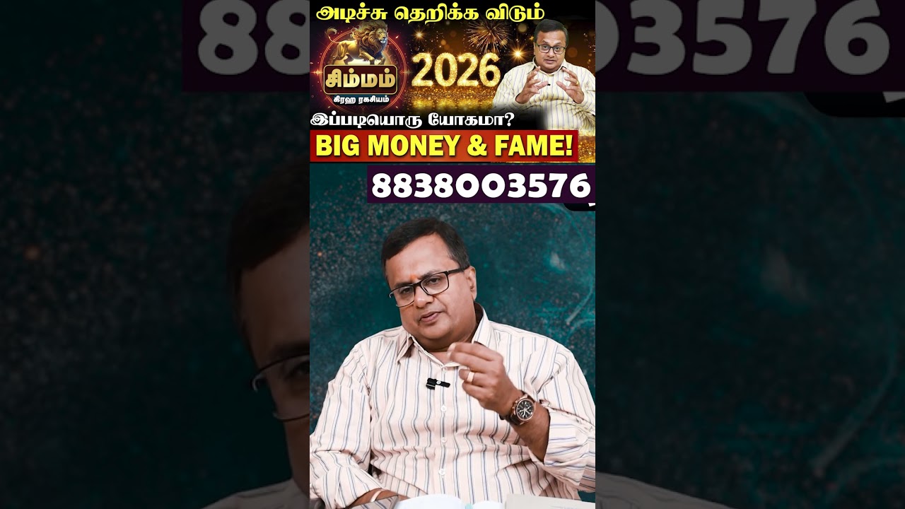 🦁💥5 SECRETS Become Rich in 2026 - SIMMAM l NEW YEAR 2026 
