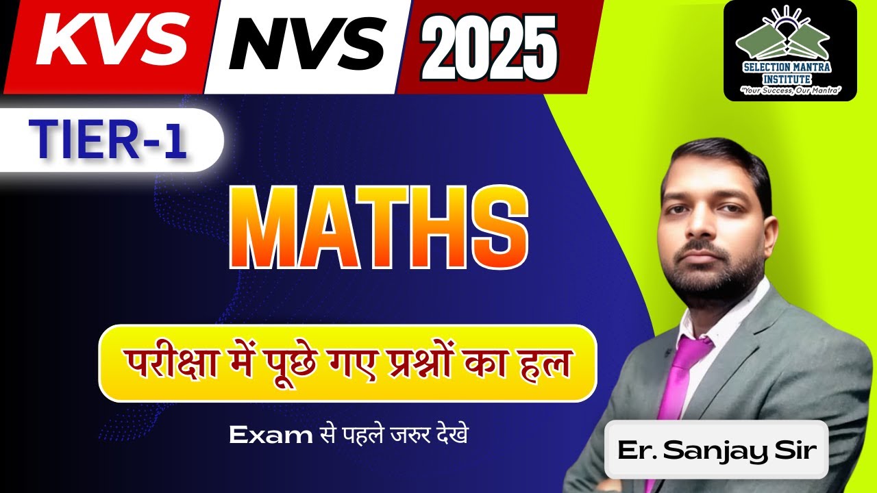 📘 KVS/NVS Non-Teaching Exam – Maths Analysis | Most Important Questions | #kvs #nvs #nonteaching