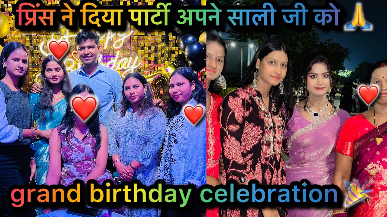 रंजना की माँ हुई इतना गुस्सा पहली बार ? प्रिंस को साली जी birthday मनाना chaiye ?