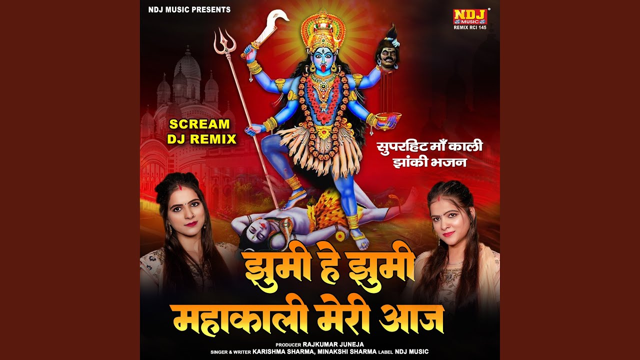 Jhumi He Jhumi Mahakali Meri Aaj (SCREAM DJ REMIX)