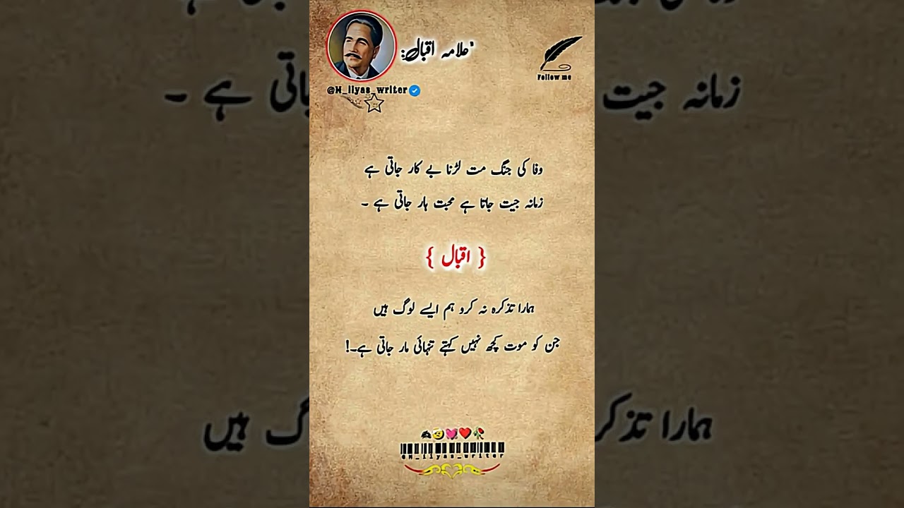 Wafa Ki Jang_legend words 