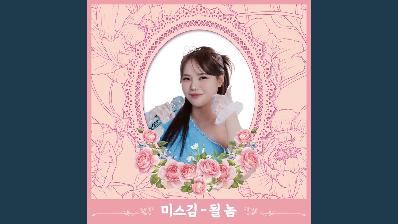 Nice (좋았어)