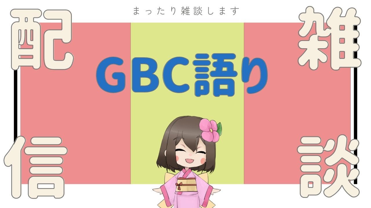 ＃ストグラ 【ダミアン/しゅりぺ】GBCのみんなで後語り配信！【ストグラ】