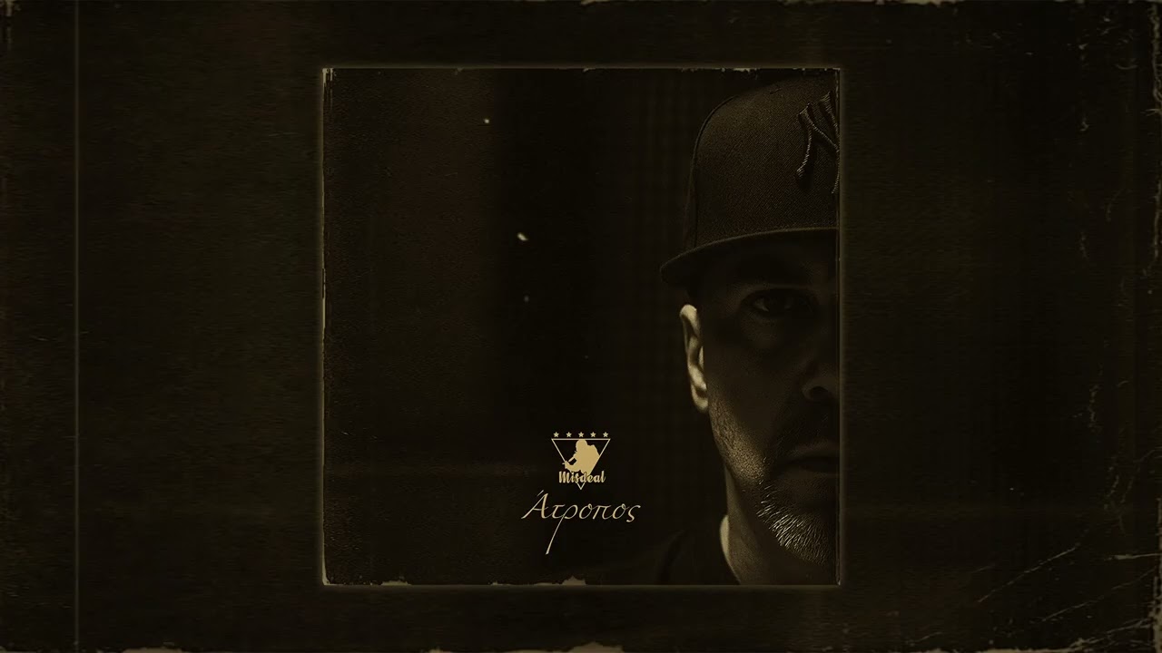 Misdeal - Ο Χτύπος Της Καρδιάς | O Xtypos Ths Kardias (feat. Remowo & Dj Casbar)