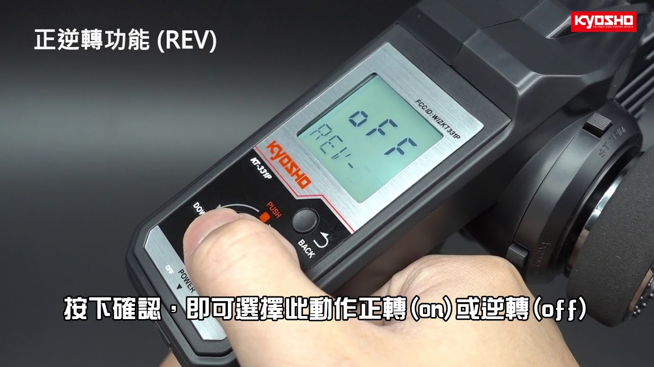 KYOSHO商品介紹-KT331P中階遙控器