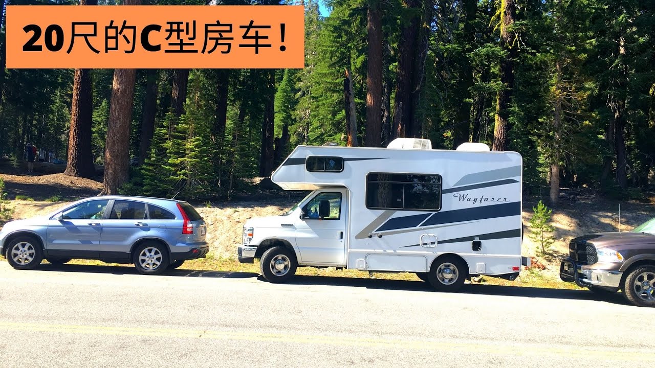 北加州车友很幸运6万美元买到一台，全新非常罕见的20尺C型房车