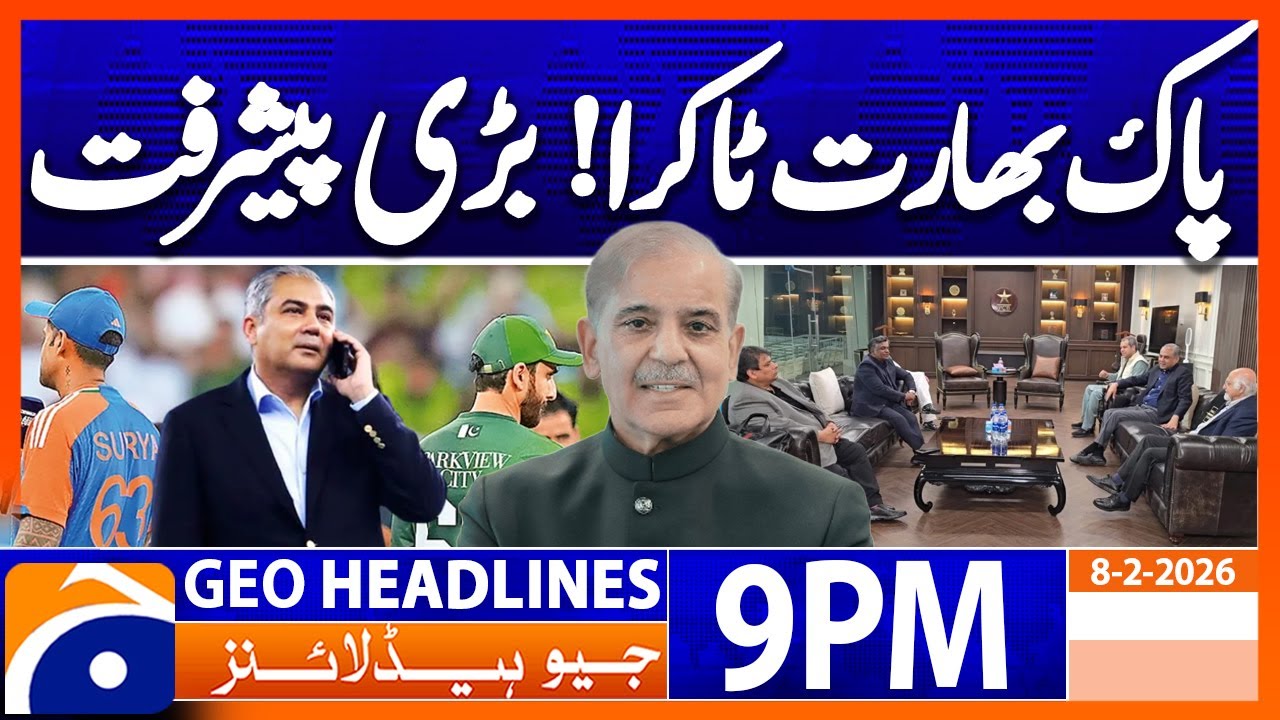 T20 World CUP : Pak Vs Ind Clash - Big News | Geo News 9PM Headlines | 8 Feb 2026