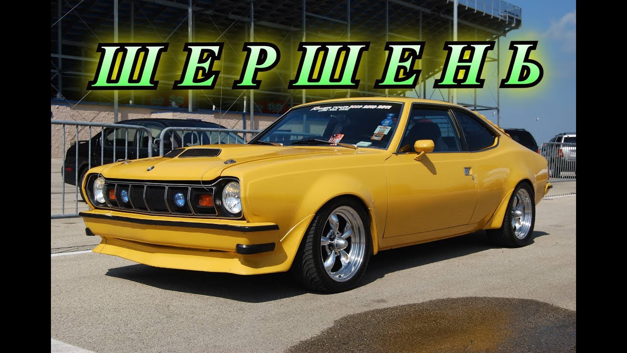 AMC Hornet. 