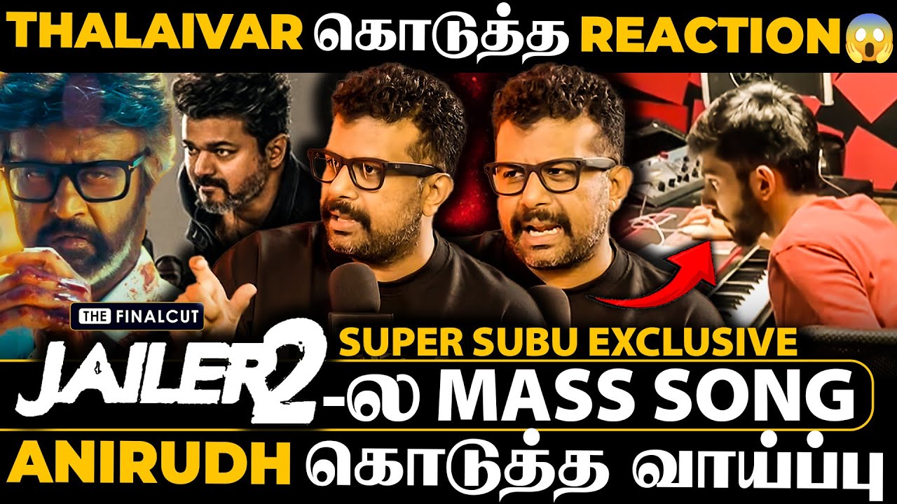 Super Subu About Super Star Rajinikanth | Thalaivar கொடுத்த Reaction 😱
