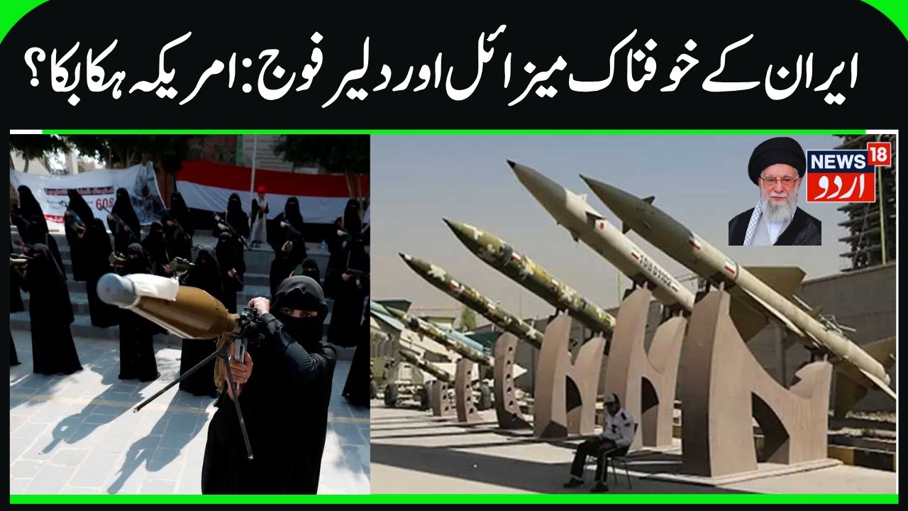 Iran's Defense Infrastructure is Strong with Missiles & Drones | America & Israel Worried? | N18G