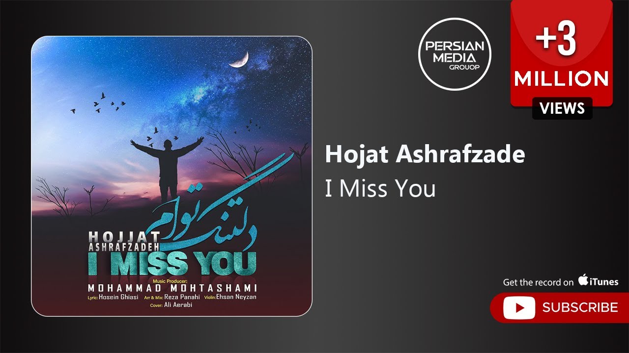 Hojat Ashrafzade - I Miss You ( حجت اشرف زاده - دلتنگ توام )