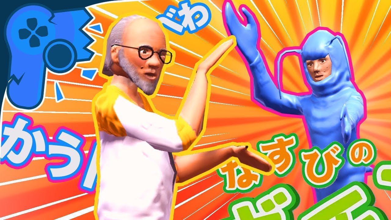 Nippon Marathon | Havin' A Bash!