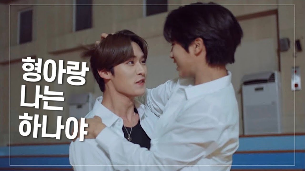 [스트레이키즈/리노/한]형아랑 나는 하나야!!!