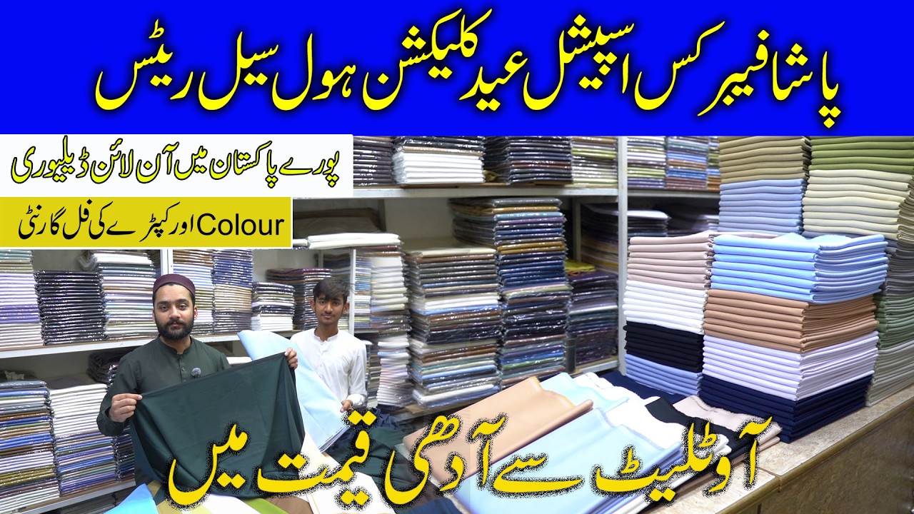 100% ORIGINAL PASHA SUITING | EID OFFER | Libas Mahal
