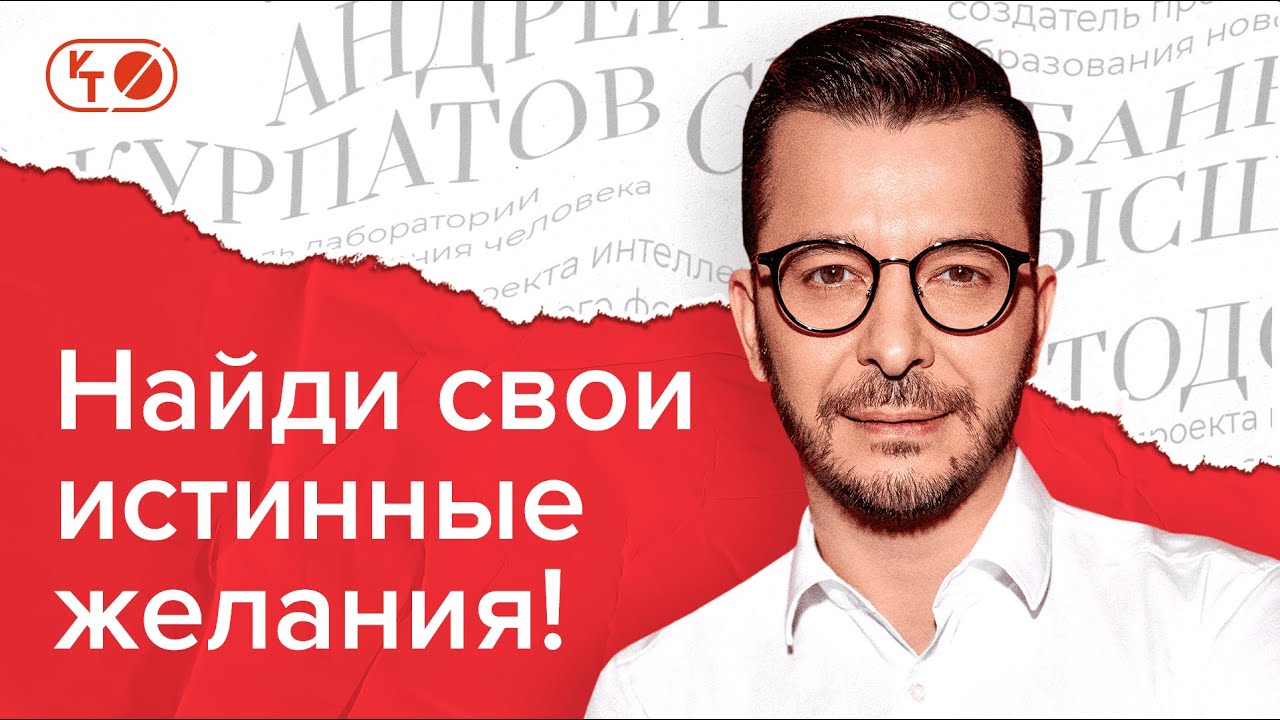 Как понять, чего я хочу?