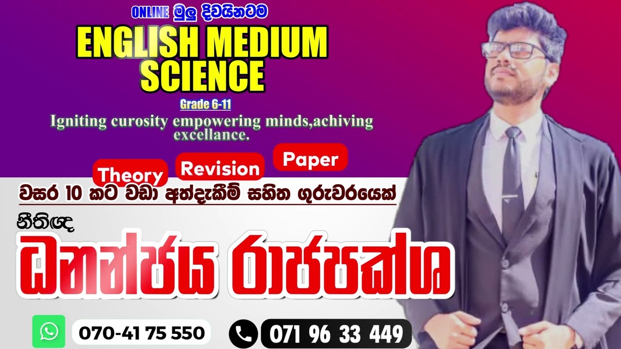 English medium science, grade 6 to 11. London and local syllabus. Dananjaya Rajapaksha (AAL)