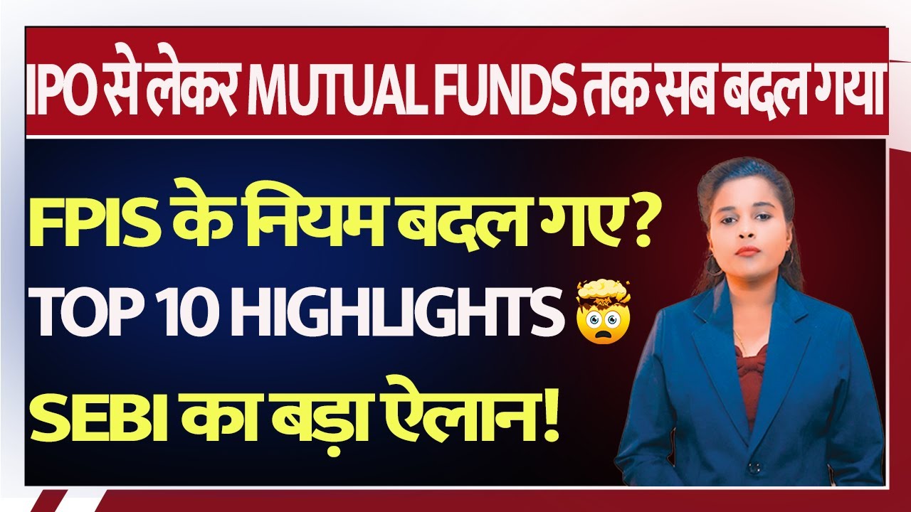 SEBI Latest Update 2025 | IPO, Mutual Funds, FPIs के नियम बदल गए | क्या होगा असर?