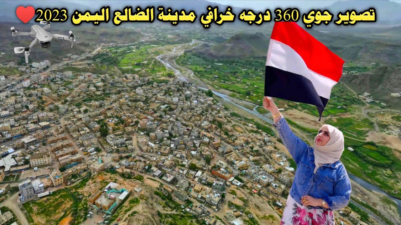 تصوير جوي مدينة دمت الضالع #اليمن #اكسبلور #مصر #yamen #عدستي #متابعه #لايك_اشتراك #لايك