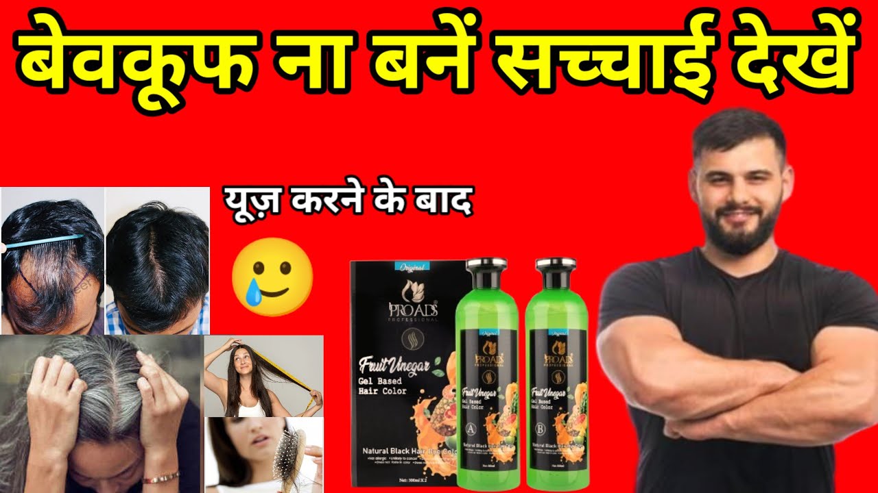 fruit vinegar gel hair colour review,fruit vinegar gel hair colour, how to use