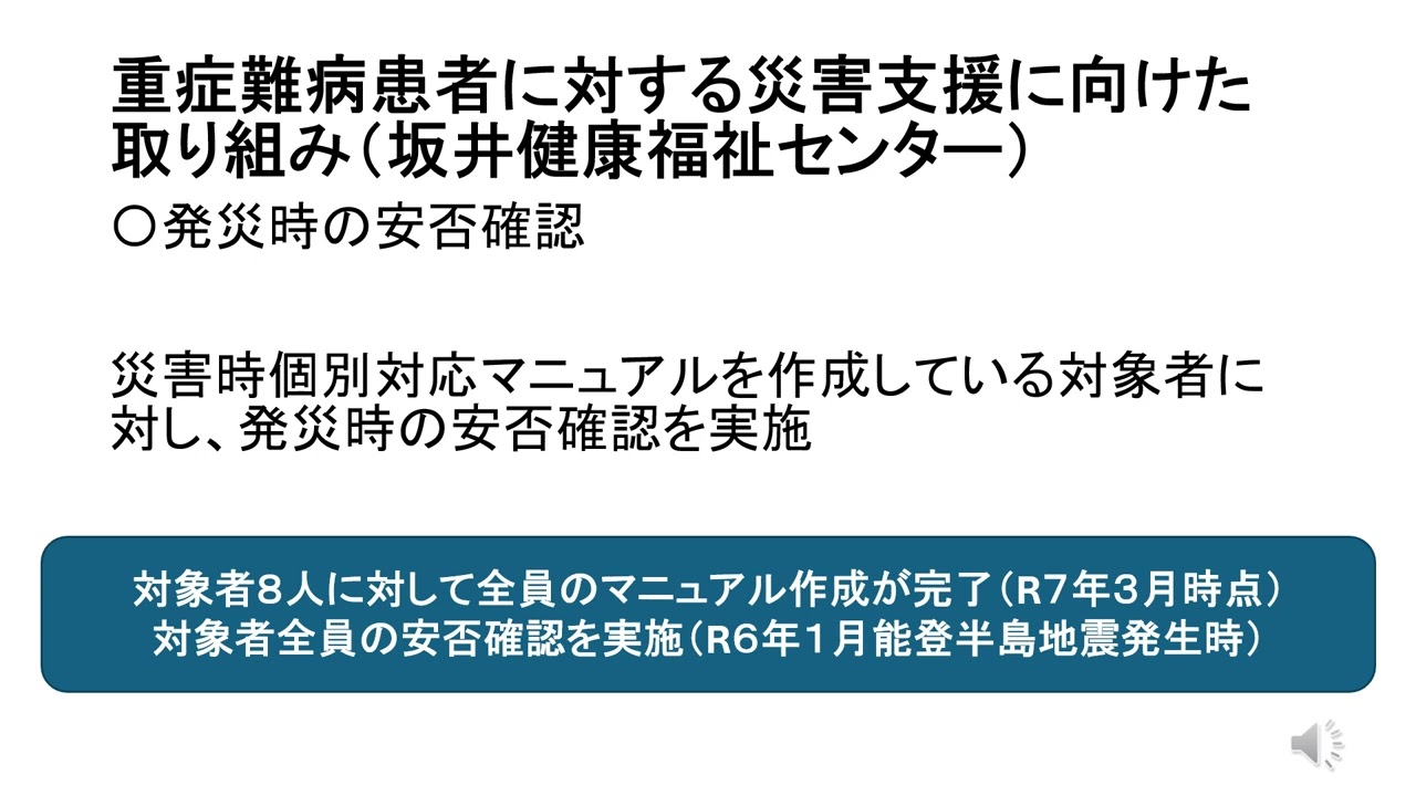 令和７年度難病対策地域協議会　事前資料（約１０分）