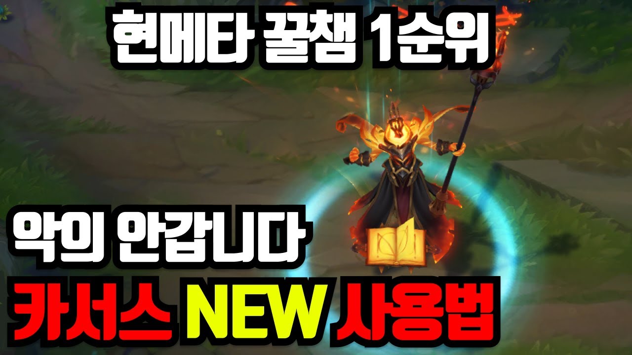 챌린저 찍어버린 중국 카서스 장인의 새로운 템트리