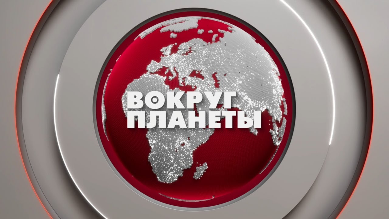Блэкаут в Европе | Сделка США и Украины | Зеленский угрожает Москве терактами. Вокруг планеты