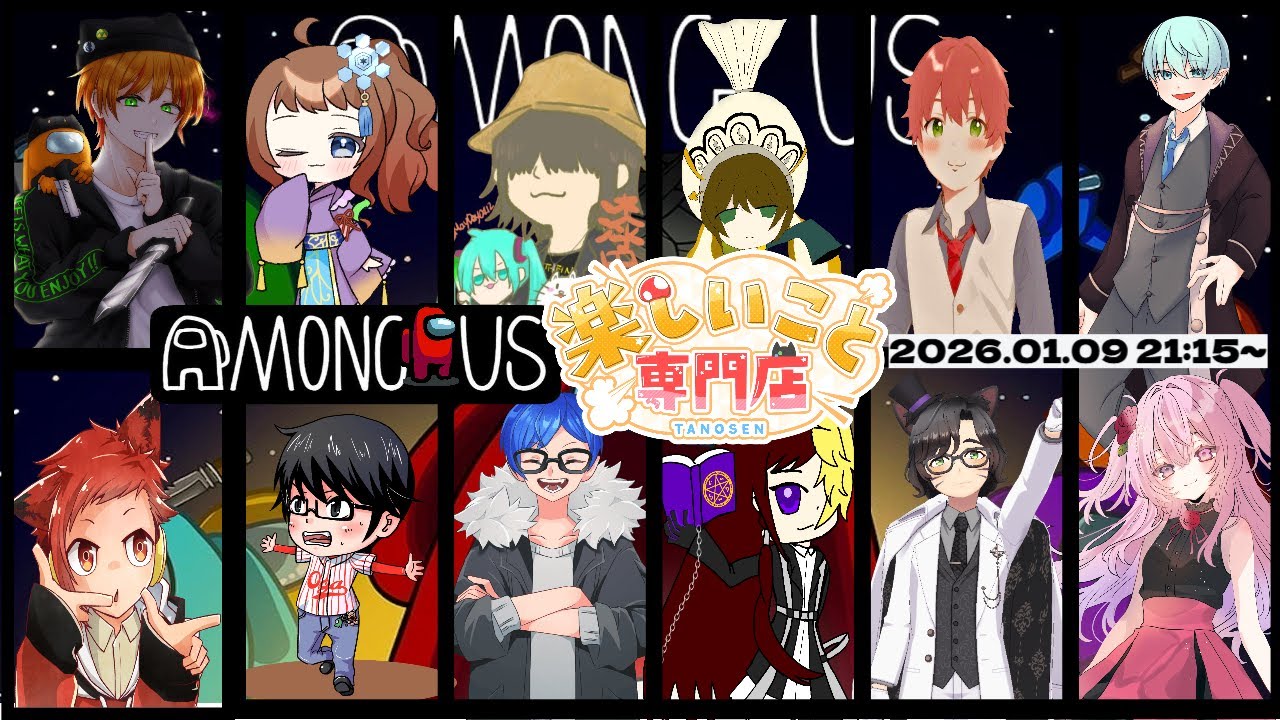 [#Among Us]MOD入Among Usでキルしあう！[#楽しいこと専門店]