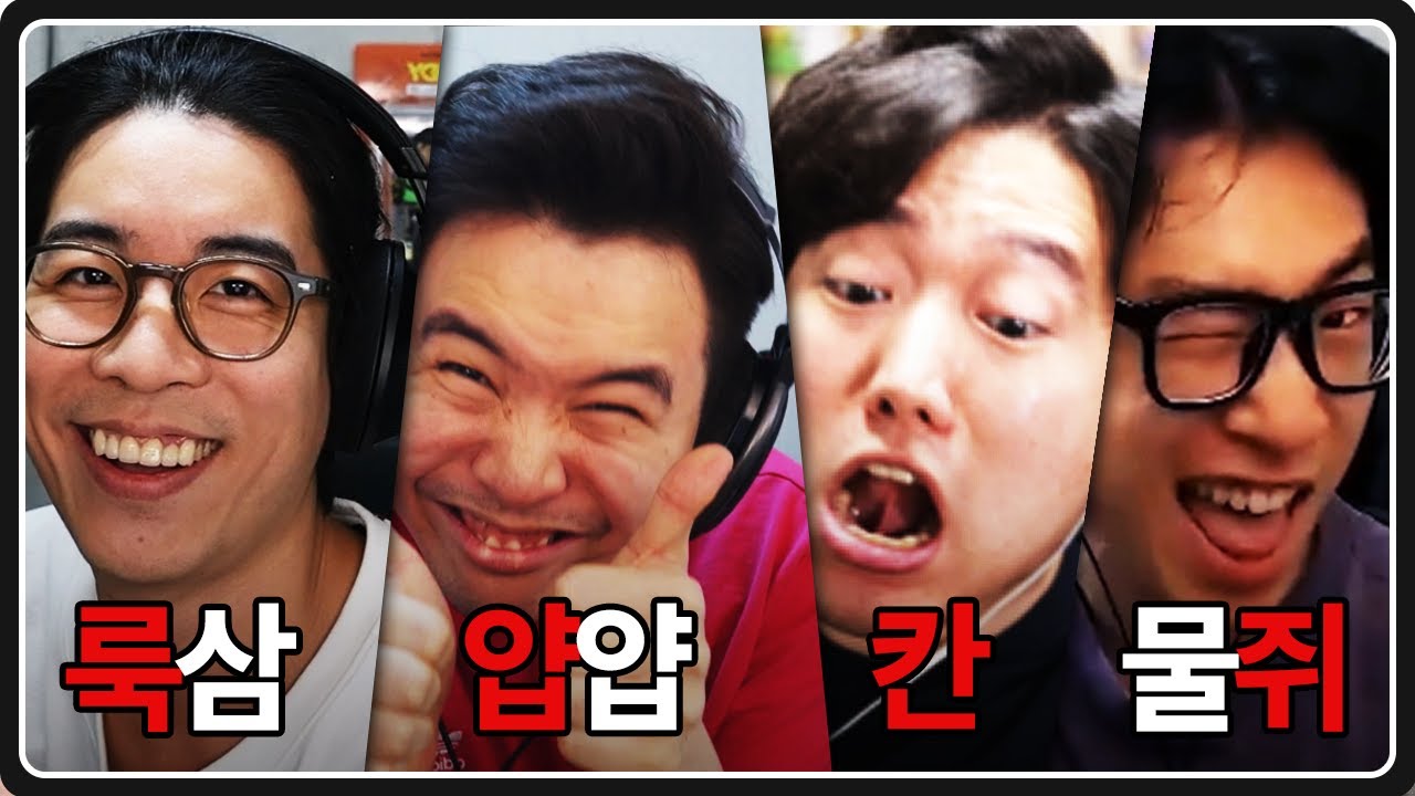 룩얍칸쥐 좀보이드합니다