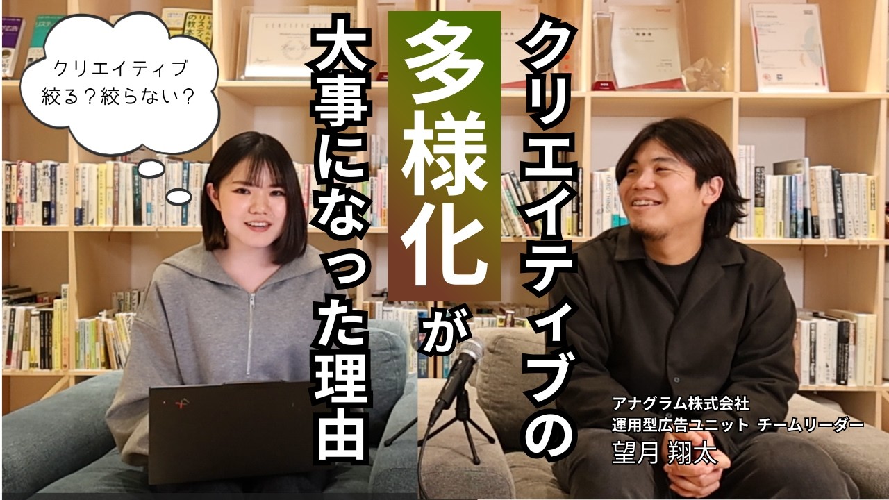 【Meta広告】CVが多いクリエイティブに絞るのはNG！？多様化させる理由とパターンの増やし方を解説