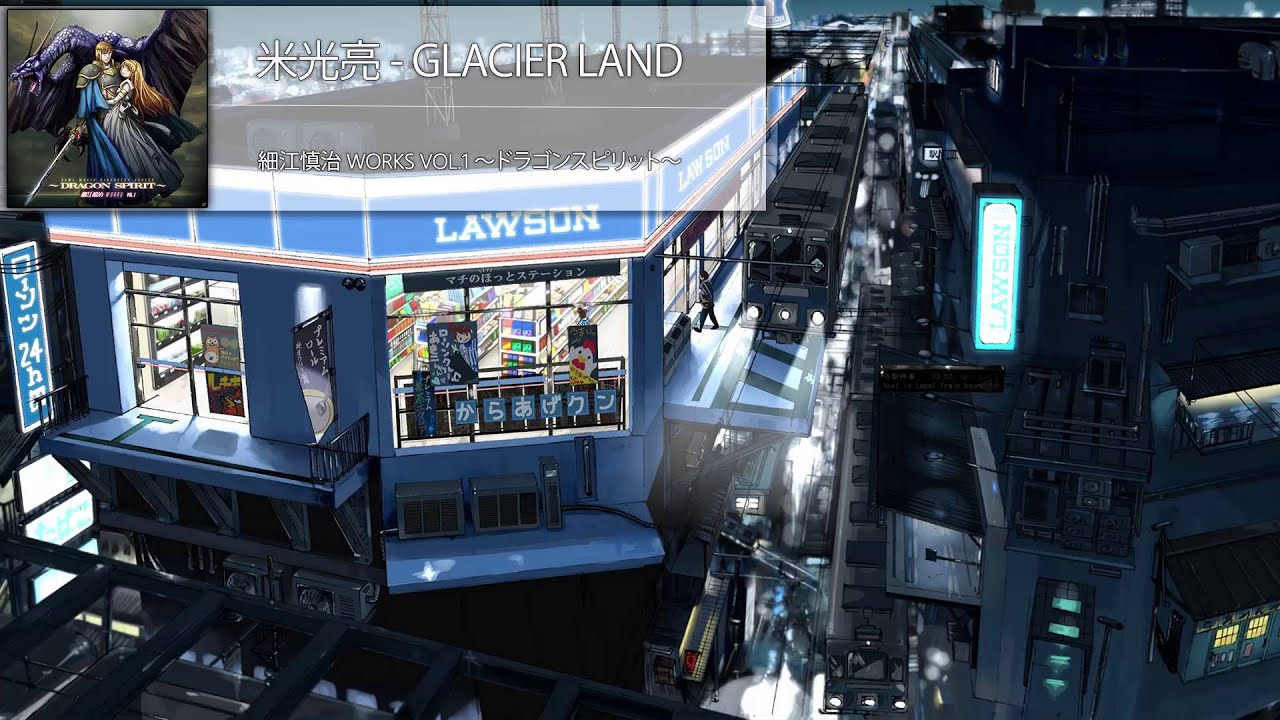 米光亮 (Yonemitsu Ryou) - GLACIER LAND