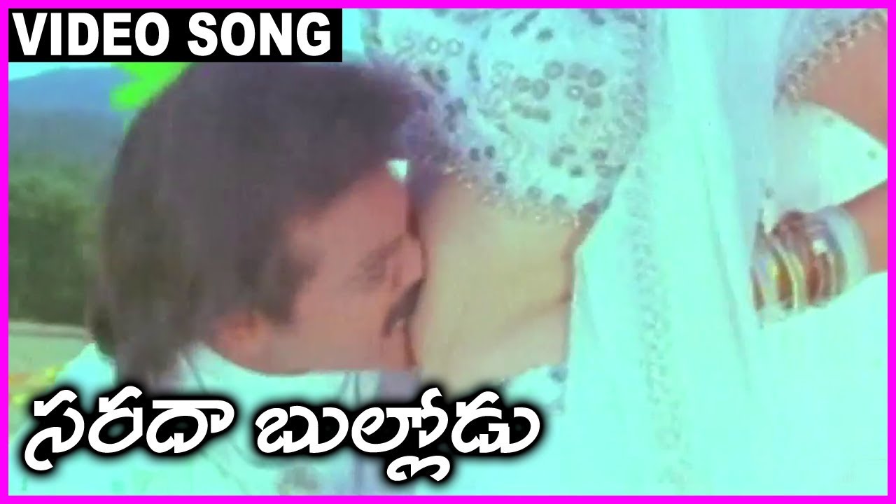 Sarada Bullodu - Telugu Super Hit  Video Song - Venkatesh, Nagma, Sangavi