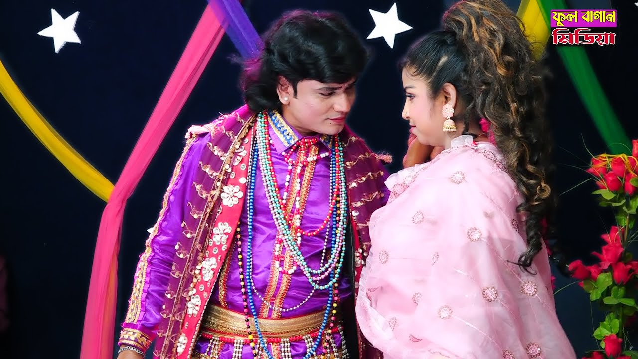 কে তুমি সুন্দরী কন্যা গো // হাসু ও নায়িকা সাথী //কমলার বনবাস যাত্রা গান// jatra gan // haso & sathi
