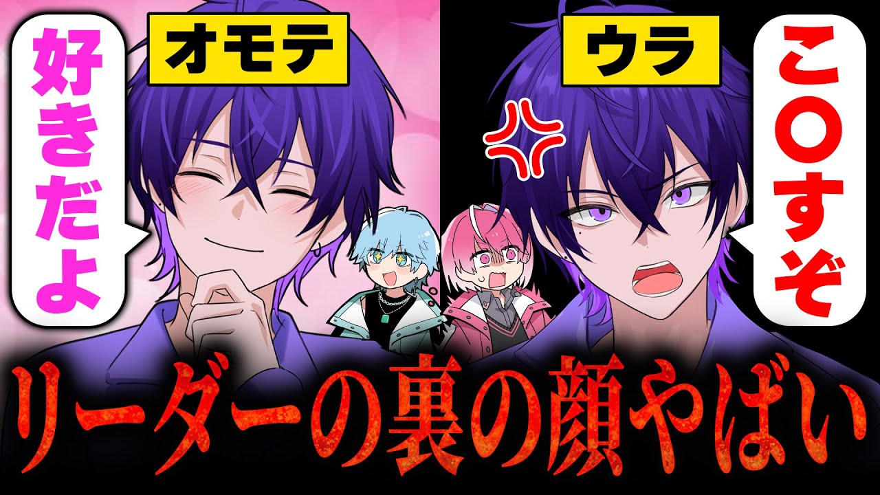 リーダー心音の裏の顔がやばい・・・【めておら】【STPR新人歌い手グループ】